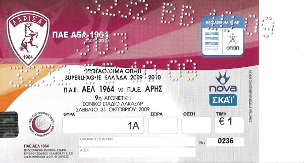 ΕΙΣΙΤΗΡΙΟ ΑΕΛ-ΑΡΗΣ 31.10.2009
