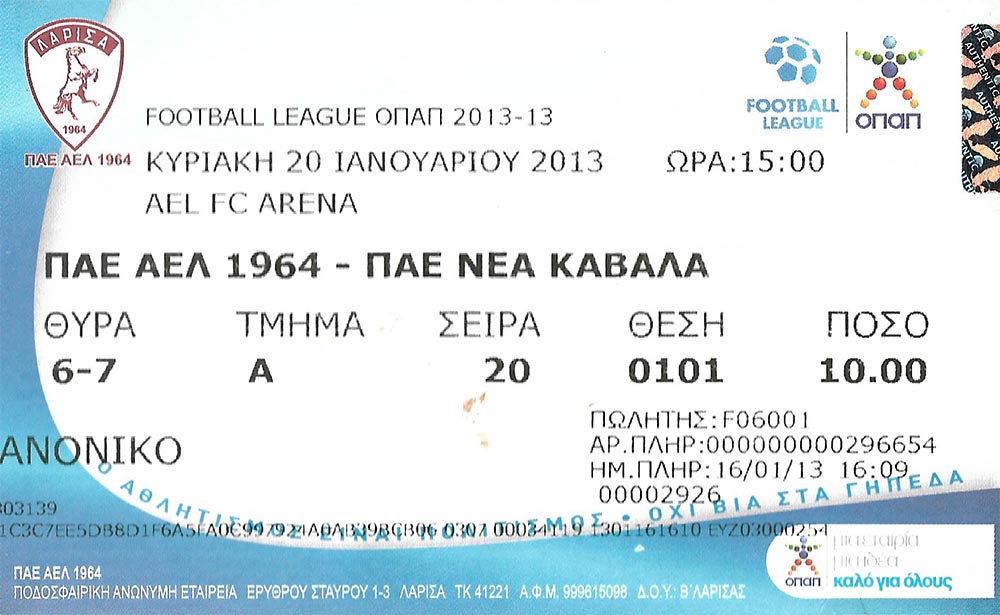 ΕΙΣΙΤΗΡΙΟ ΑΕΛ-ΝΕΑ ΚΑΒΑΛΑ 20.01.2013