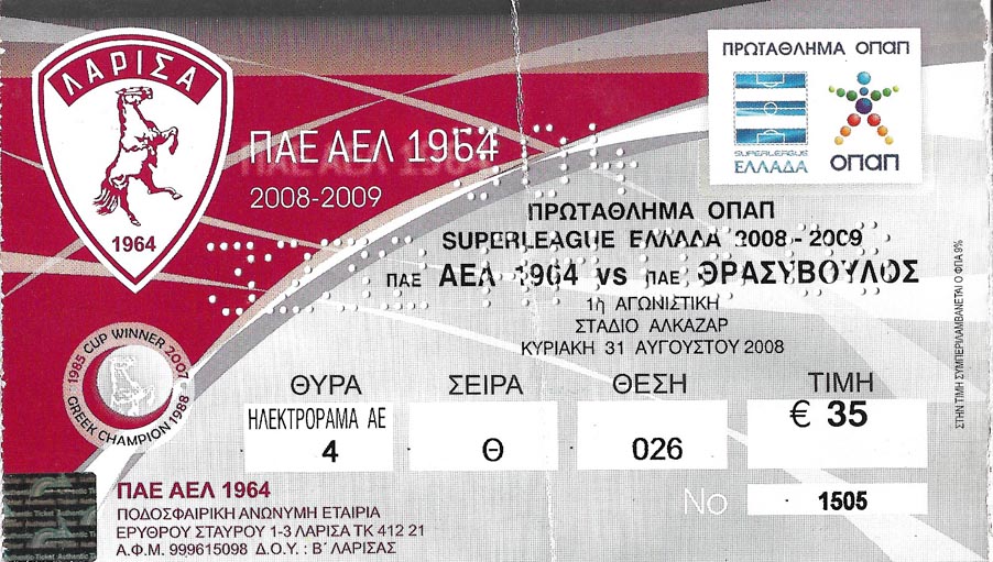 ΕΙΣΙΤΗΡΙΟ ΑΕΛ-ΘΡΑΣΥΒΟΥΛΟΣ 31.08.2008