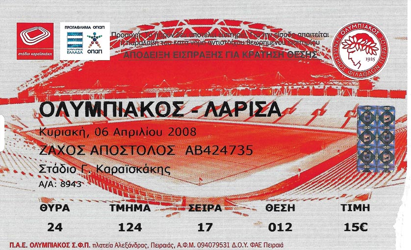 ΕΙΣΙΤΗΡΙΟ ΟΛΥΜΠΙΑΚΟΣ-ΑΕΛ 06.04.2008