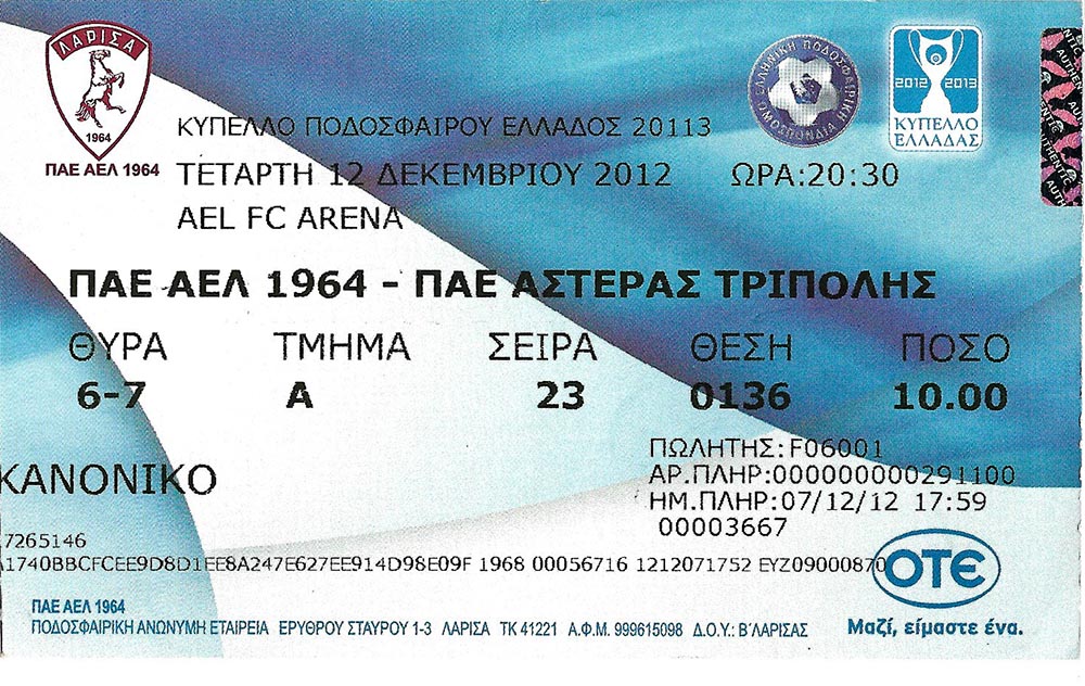ΕΙΣΙΤΗΡΙΟ ΑΕΛ-ΑΣΤΕΡΑΣ ΤΡΙΠΟΛΗΣ 12.12.2012