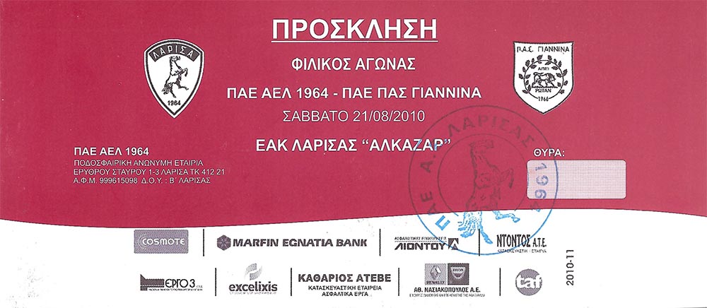 ΠΡΟΣΚΛΗΣΗ ΑΕΛ-ΠΑΣ ΓΙΑΝΝΙΝΑ ΦΙΛΙΚΟΣ ΑΓΩΝΑΣ 21.08.2010