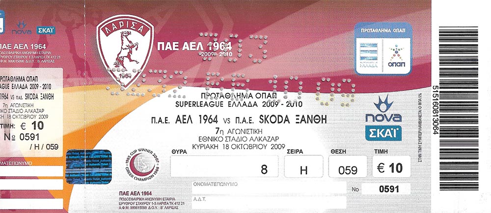 ΕΙΣΙΤΗΡΙΟ ΑΕΛ-SKODA ΞΑΝΘΗ 18.10.2010