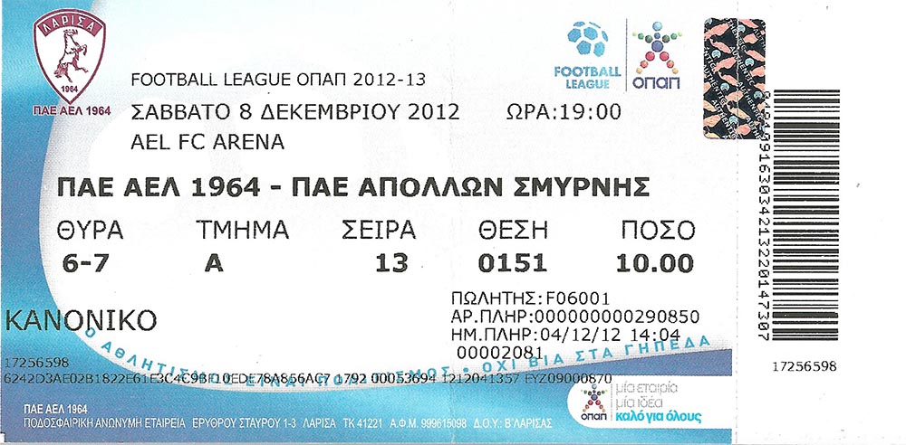 ΕΙΣΙΤΗΡΙΟ ΑΕΛ-ΑΠΟΛΛΩΝ ΣΜΥΡΝΗΣ 08.12.2012