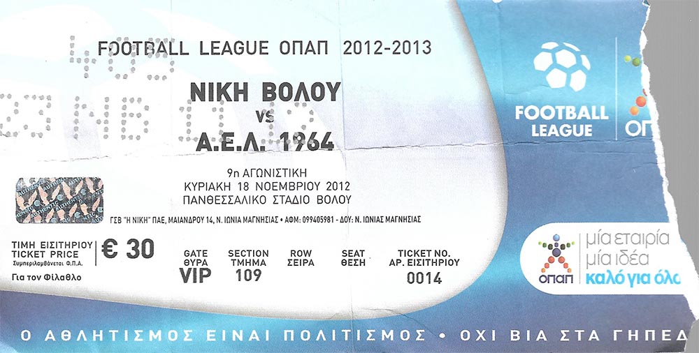 ΕΙΣΙΤΗΡΙΟ ΝΙΚΗ ΒΟΛΟΥ-ΑΕΛ 18.11.2012