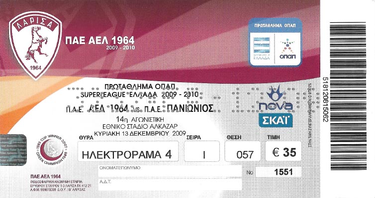 ΕΙΣΙΤΗΡΙΟ ΑΕΛ-ΠΑΝΙΩΝΙΟΣ 13.12.2009