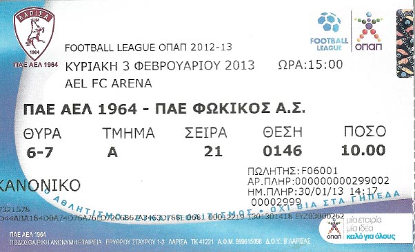 ΕΙΣΙΤΗΡΙΟ ΑΕΛ-ΦΩΚΙΚΟΣ 03.02.2013