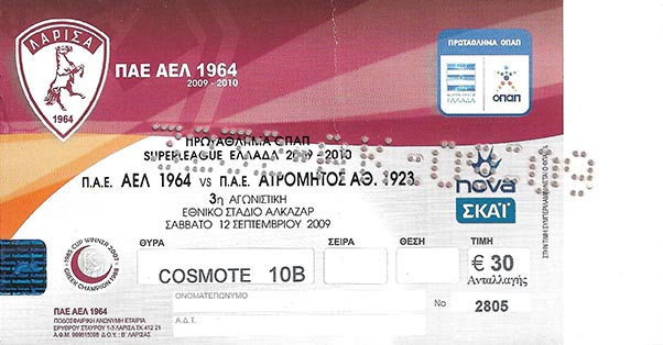 ΕΙΣΙΤΗΡΙΟ ΑΕΛ-ΑΤΡΟΜΗΤΟΣ ΑΘΗΝΩΝ 12.09.2009