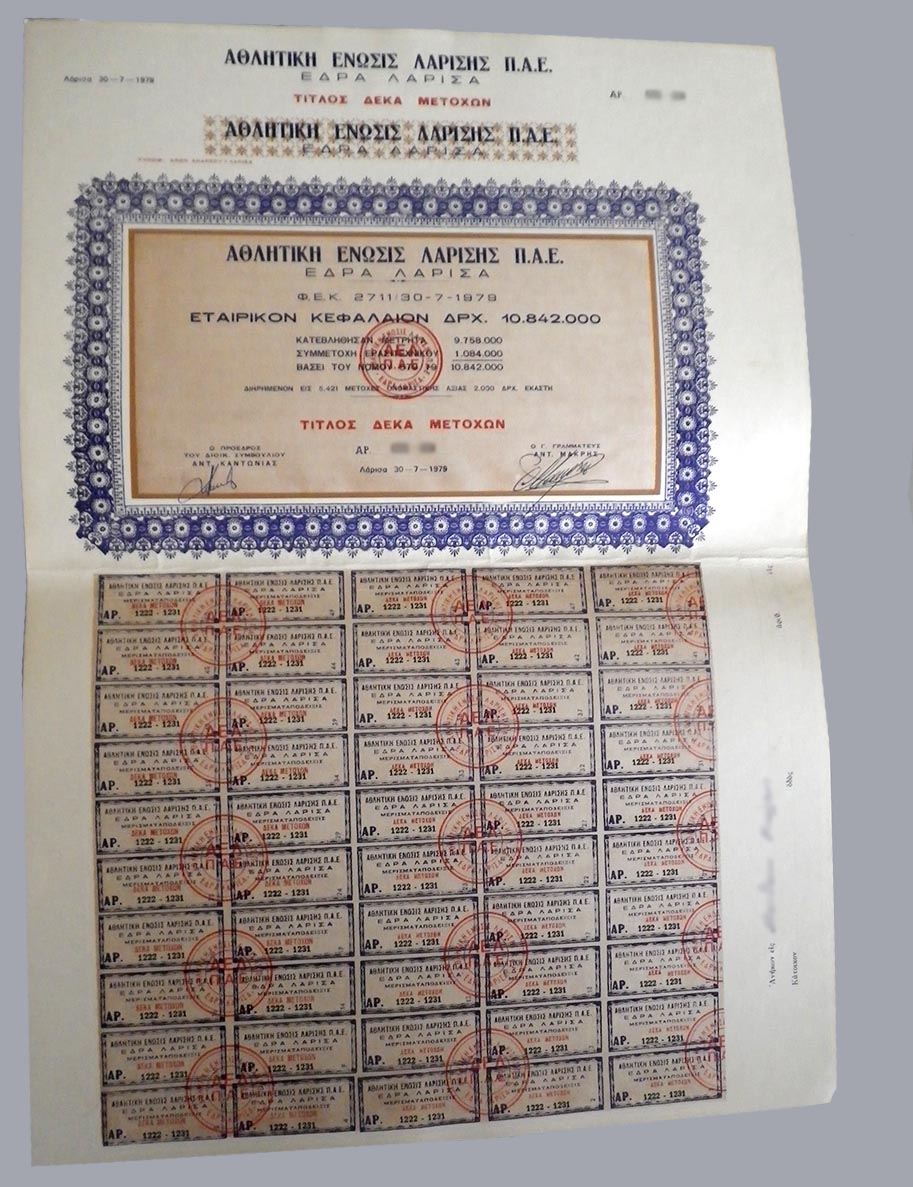 30-7-1979 ΜΕΤΟΧΕΣ ΠΑΕ ΑΕΛ