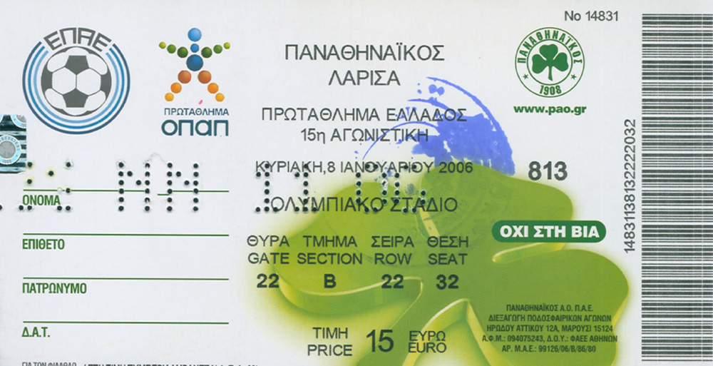ΕΙΣΙΤΗΡΙΟ ΠΑΝΑΘΗΝΑΪΚΟΣ-ΑΕΛ 08.01.2006