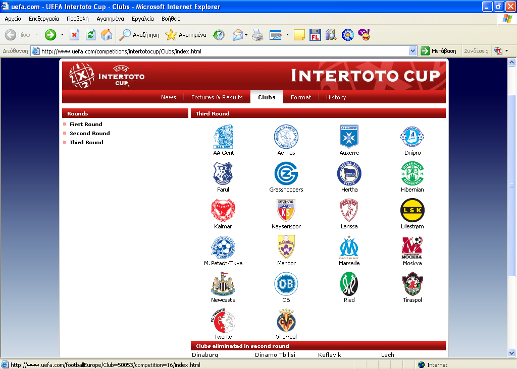 UEFA INTERTOTO CUP ΑΕΛ (ΦΩΤ)