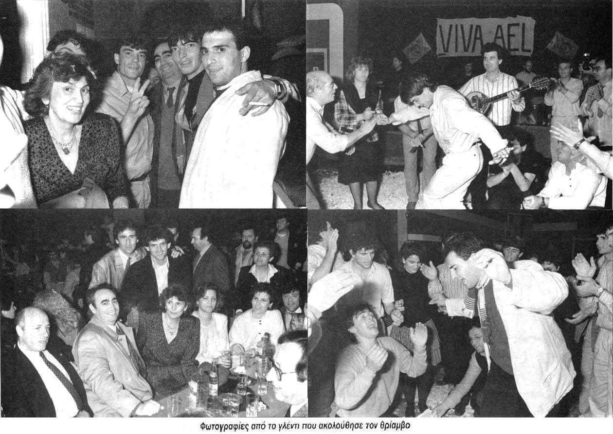 1988 – ΤΟ ΓΛΕΝΤΙ ΜΕΤΑ ΤΗΝ ΚΑΤΑΚΤΗΣΗ ΤΟΥ ΠΡΩΤΑΘΛΗΜΑΤΟΣ