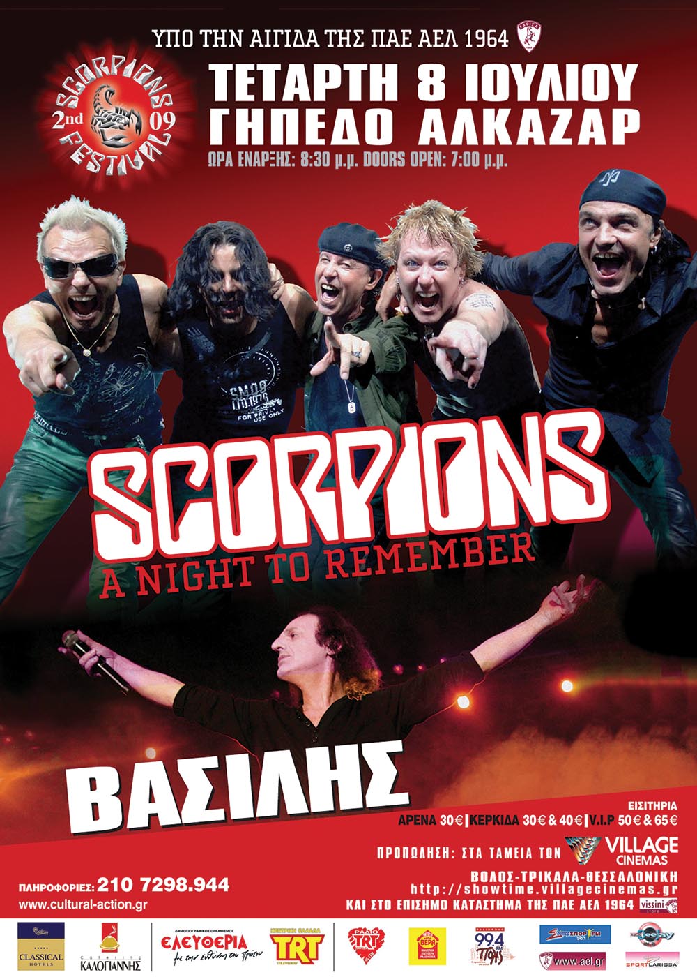 ΑΦΙΣΑ SCORPIONS ΣΤΟ ΑΛΚΑΖΑΡ