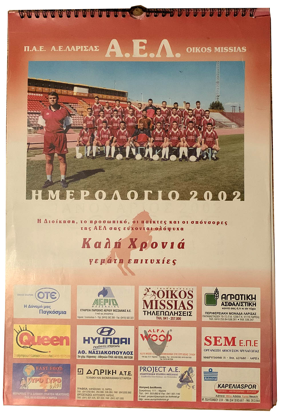 ΗΜΕΡΟΛΟΓΙΟ ΠΑΕ ΑΕΛ 2002