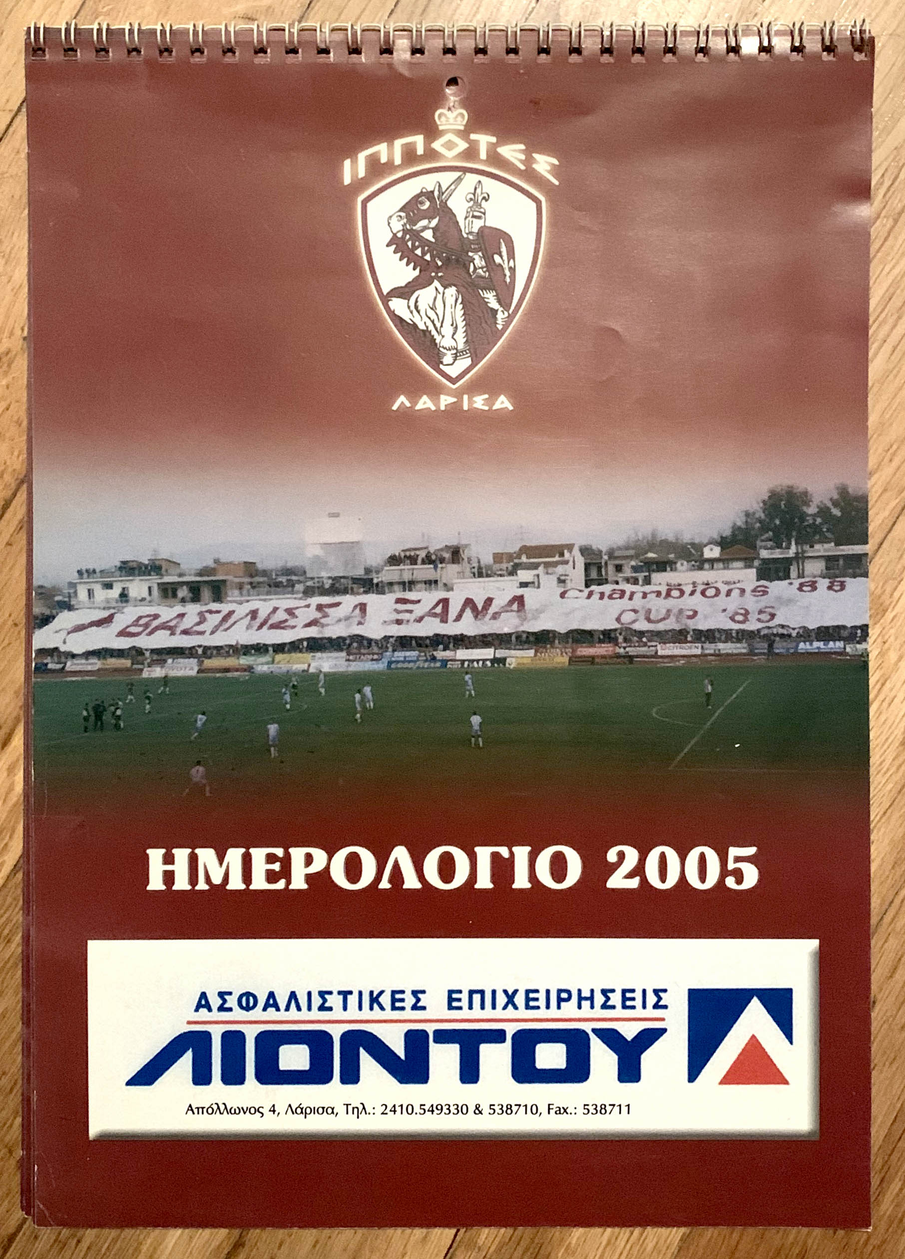 ΗΜΕΡΟΛΟΓΙΟ 2005 – ΙΠΠΟΤΕΣ