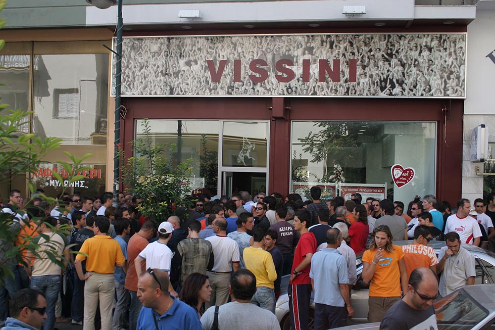 VISSINI STORE – ΚΟΣΜΟΣ 2005