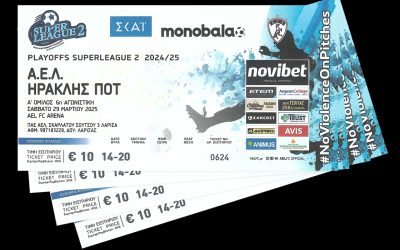 Εισητήρια ΑΕΛ – ΠΟΤ ΗΡΑΚΛΗΣ – 29/03/2025